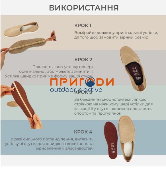 Устілки для взуття антибактеріальні з ароматом кави, Карпати (оливковий колір) - оливковий - 33 U1ol фото